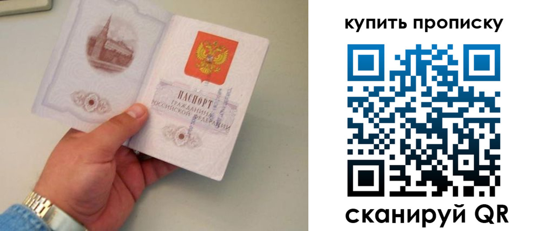 прописка для работы в Няндоме