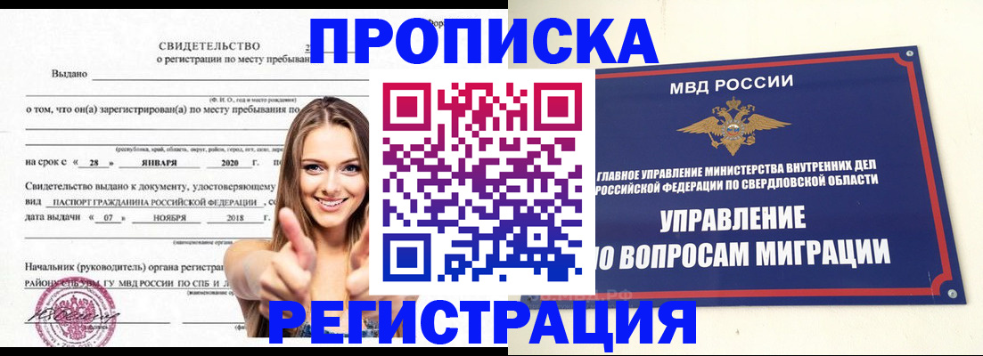 прописка от собственника в Няндоме